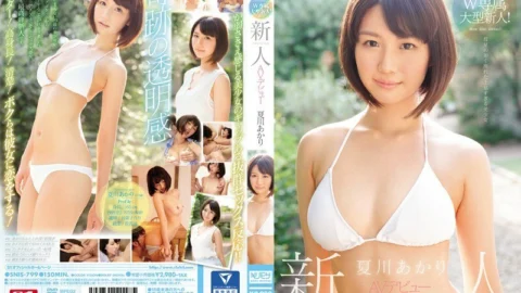 SNIS-799 S1 x Aipoke W exclusive large rookie! Rookie NO.1 STYLE AV debut Akari Natsukawa