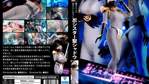 GHKO-35 Fishnet Stockings On White Tights Silhouette Shinobu Sister St. Shadow FukuSaki Ren