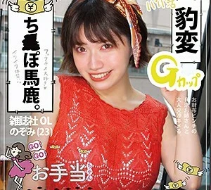 OTAT-001 Nozomi