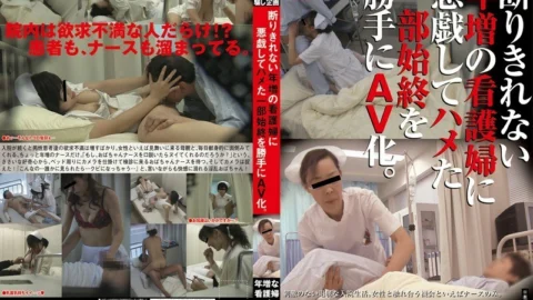 NXG-294 Amateur Deceiving Project I Played Mischief On An Older Nurse Who Couldn’t Refuse And Turned The Whole Story Into AV Without Permission.