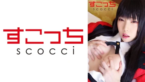 SCOH-119 [Creampie] Make a carefully selected beautiful girl cosplay and impregnate my play! [Snake Yumeko 2]