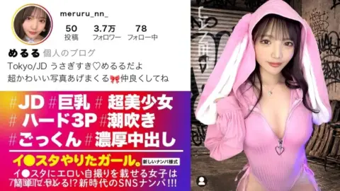 390JNT-122 【First Time in Life! 3P Creampie】The talk-of-the-town influencer Meruru, who uploads erotic photos to Instagram, has arrived! She’s full of energy! Makes an appearance without a bra w. A cute face that rivals an idol and huge tits!! Gets f