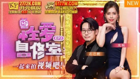 MTVSQ1EP2 – Sex Study Room[EP2] Let’s video together