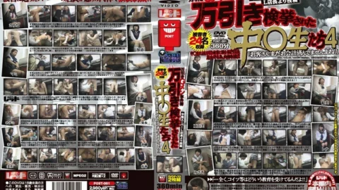 POST-001 Shoplifting G-Men Case Files Shoplifting Students Arrested 4