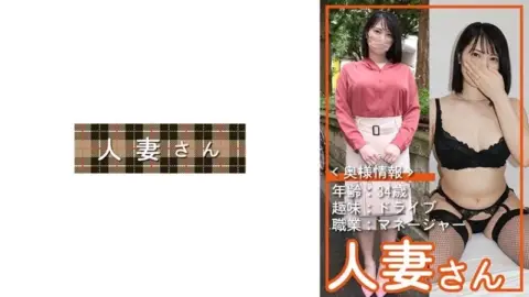 776HDSN-056 776HDSN-056 – Married Woman 056