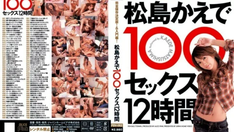 PDV-062 Complete save decision! & Introduction! Kaede Matsushima 100 Sex 12 Hours