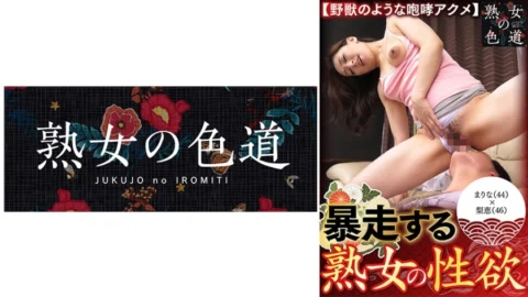 JIM-022 A mature woman’s sexual desire runs wild