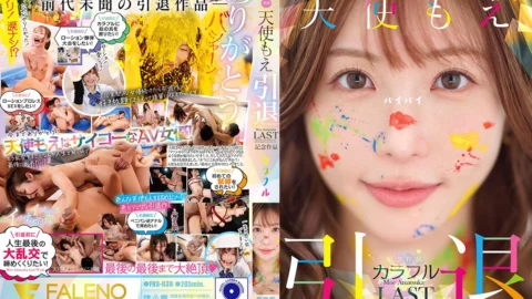 [ENGLISH-SUBTITLE] FNS-038 Angel Moe’s Retirement Commemorative Work “Colorful” 天使もえ 引退記念作品 「カラフル」