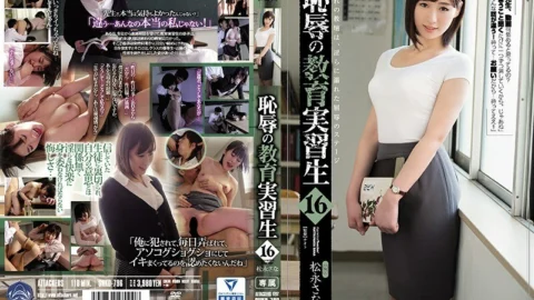 SHKD-796 Shameful Educational Trainee 16 Sana Matsunaga