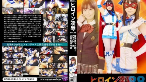 TRE-88 Heroine Insult Vol.88 ~ Magic Sailor Fontaine Public Adultery Hell – Miori Hara