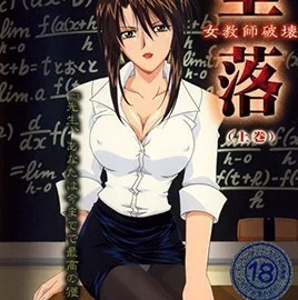Depravity Destruction Of A Female Teacher Episode 1