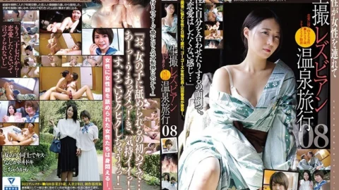 TRIP-08 C-2539 Live Filming Lesbian Hot Spring Trip 08