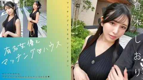 719MAG-074 719MAG-074 – “Matching With Famous Actresses♪ House Shiori Kuraki”: Mgs Video Adult Video Distribution Site