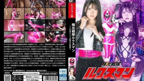 SPSB-078 Luxman: The Second Pink is an Evil Female Executive Akari Minami 4,795 29