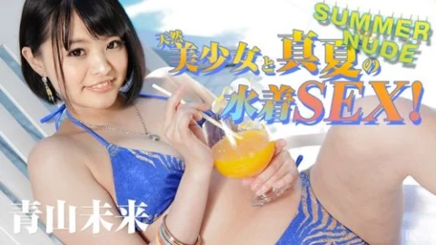 CARIBBEANCOM-081017-001 Summer Nude ~Sex With A Natural Beauty In A Midsummer Swimsuit!~