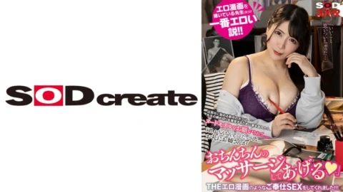 DSVR-1322 [VR] Theory that the teacher (woman) who draws erotic comics is the most erotic! ! When I Visited My House To Remind My Teacher To Remind The Deadline, I Was Asked To Be A Nude Model. “You’ve been standing on my dick all the time… As
