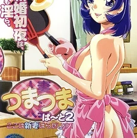 Wife With Wife Episode 2