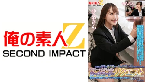 ORECS-135 “Will you make my virginity’s lifelong wish come true at your home?” A female college student will listen to the dreams of men who are worried about their dreams! ? A job-hunting female college student and a virgin are alone…