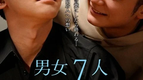 GRCH-384 # 3 The story of a beautiful young man whose erection does not stop due to the residual scent of his best friend ♂ 7 men and women apartment story ~ Indecent daily life of residents ~