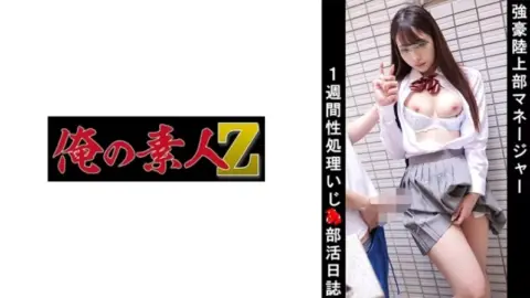 230OREMO-040 230OREMO-040 – Track And Field Manager E