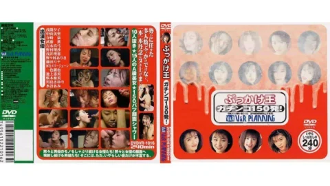 DVDVR-1016 Bukkake King Gachinko 150 shots!