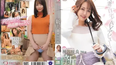 513DLDSS-329 513DLDSS-329 – A Newcomer, Sakura Kamiya, Makes Her Av Debut At Home