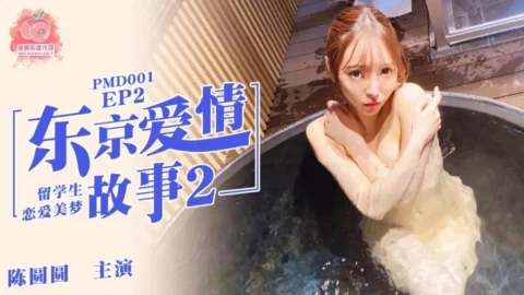PMD001 – Tokyo Love Story [EP1]: International student’s love dream