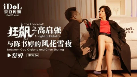 CUS-1477 Hurricane Gao Qiqiang and Chen Shuting’s romantic night