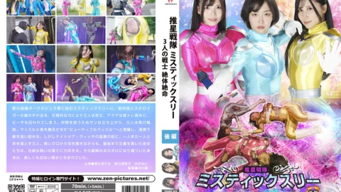 ZEPE-93 Suisei Sentai Mystic Three Part 2