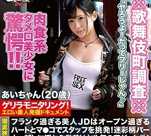 GRQR-044 Ai-chan
