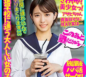 BSKC-012 Asahi