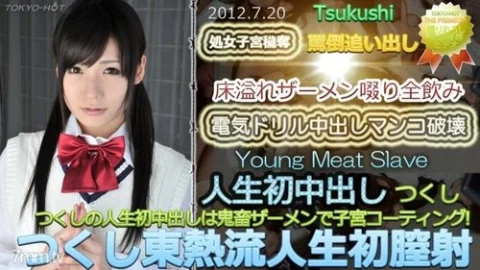 TOKYO-HOT-N0764 Uncensored Tsukushi Tokyo Hot Style First Vaginal Cumshot