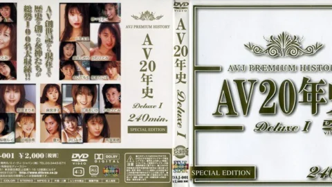 DAJ-001 20 Years of AV Deluxe 1