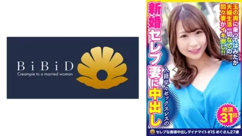 522DHT-0523 522DHT-0523 – Megu-San