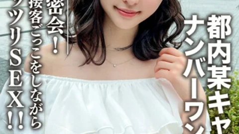 EROFV-109 Amateur Female College Student [Limited] Uika-chan, 22 Years Old. While wearing a dress and pretending to serve customers, get naked and have sex! !