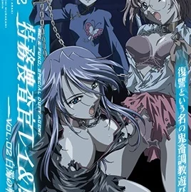 Tokumu Sousakan Rei Fuko Episode 2