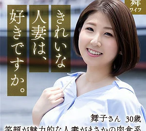 MYWIFE-606 Maiko Fukami