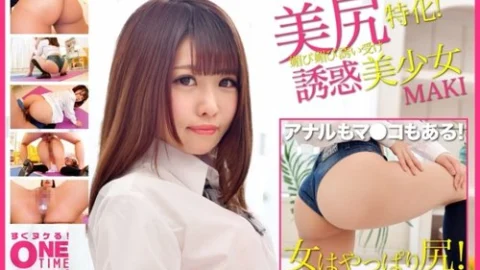 [UNCENSORED-LEAK] 393OTIM-318 Specializing In Beautiful Buttocks! Maki, The Seductive And Seductive Beautiful Girl