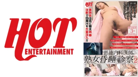 DHT-686 Unscrupulous Internal Medicine Doctor’s Mature Woman Examination Vol.02