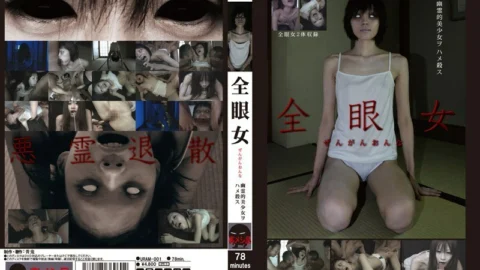 URAM-001 All-Eyed Woman playing Ghostly Beautiful Girl Wohame