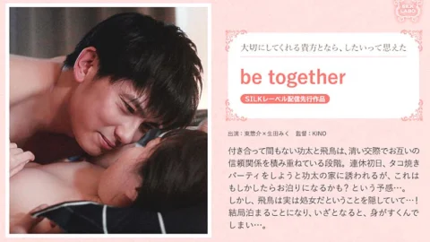 SILKS-044 be together