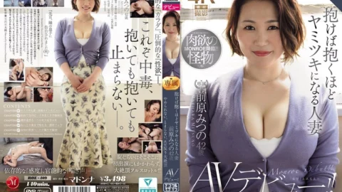 [UNCENSORED-LEAK] ROE-409 The more you hold her, the more addicted you become to this 42-year-old married woman, Mitsu Maehara, who can’t stop, won’t stop, arching her back in ecstasy as she makes her AV debut!!