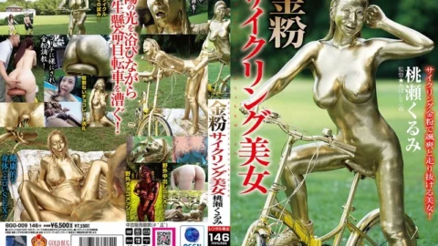 BGG-009 Gold-dusted Cycling Beauty Kurumi Momose