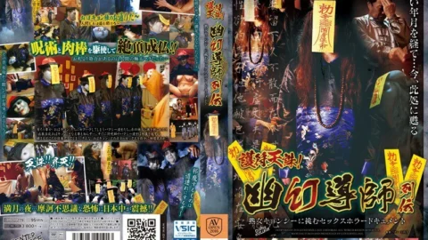 AVOP-279 Amulet Tenchu! Phantom Guru Retsuden Sex Horror Document That Challenges Mature Woman Jiangshi