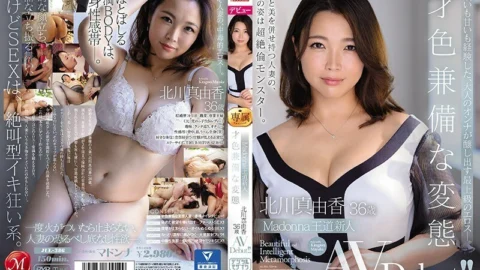 JUL-386 Madonna Royal Road: A Talented Fresh Face’s Metamorphosis: Mayuka Kitagawa 36 Years Old AV Debut!! Madonna Royal Road: A Talented Fresh Face’s Metamorphosis: Mayuka Kitagawa 36 Years Old AV Debut!!
