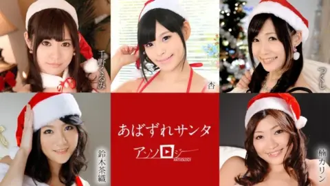 CARIBBEANCOM-121020-001 Caribbeancom-121020-001 – Slutty Santa Anthology