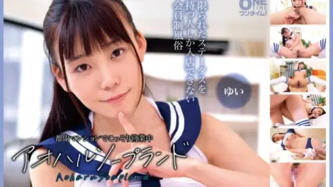 393OTIM-614 393OTIM-614 (Uncensored Leaked) – “Aoharu Soapland Yui, Secretly Operating In A Tokyo Apartment”: Mgs Video Adult Video Distribution Site