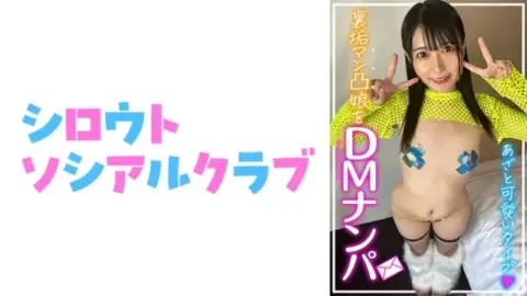 752SSCJ-006 752SSCJ-006 – Moeka