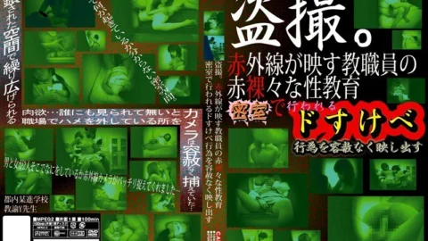 CADJ-039 Voyeurism. Infrared Reflects The Naked Sex Education Of The Faculty And Staff Mercilessly Reflecting The Lewd Acts That Are Performed In A Closed Room
