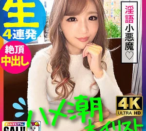SGK-072 Mio-chan
